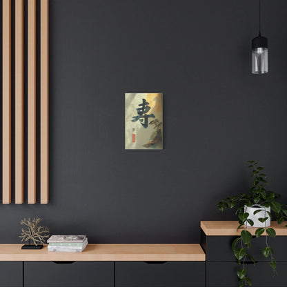 Tableau Tableau calligraphie zen salon contemplatif