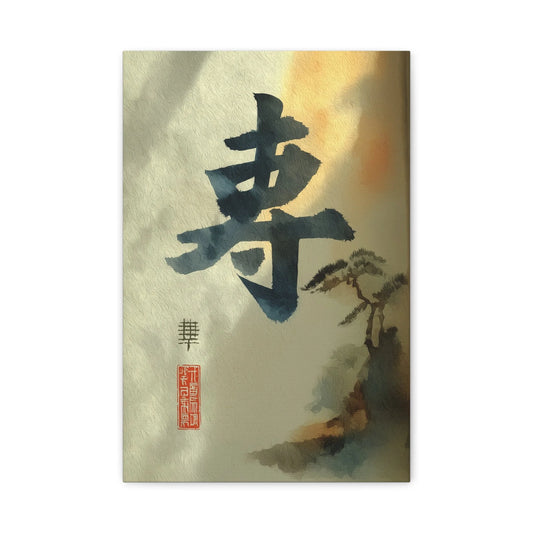 Tableau Calligraphie Kanji Zen - L'Art du Trait