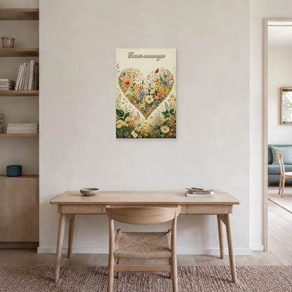 Affiche Cœur sauvage - Herbier romantique dans un bureau - Art Virtuoso