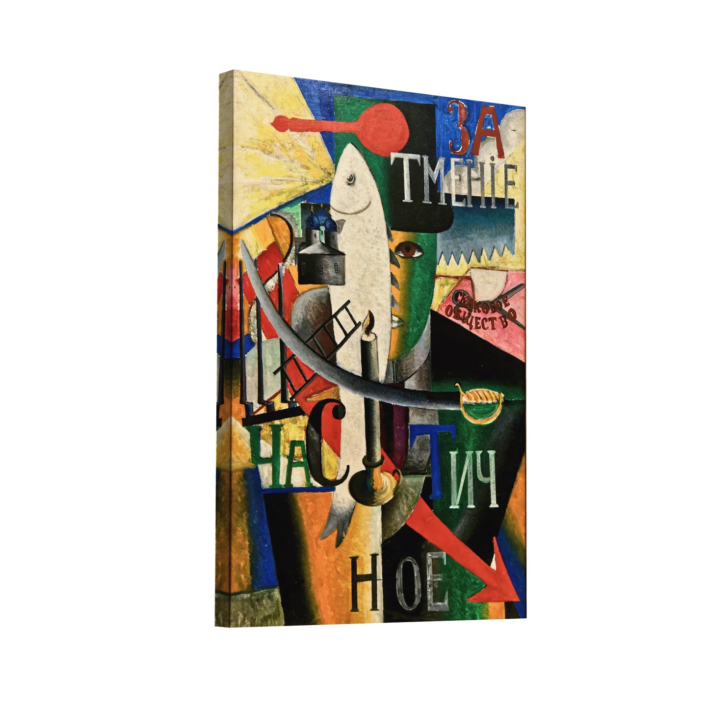 Product Hero 3D WebP Tableau Un Anglais à Moscou - Kasimir Malevich - Art Virtuoso